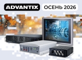 Новый импортонезависимый модельный ряд AdvantiX на осенних конференциях